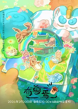 百妖谱